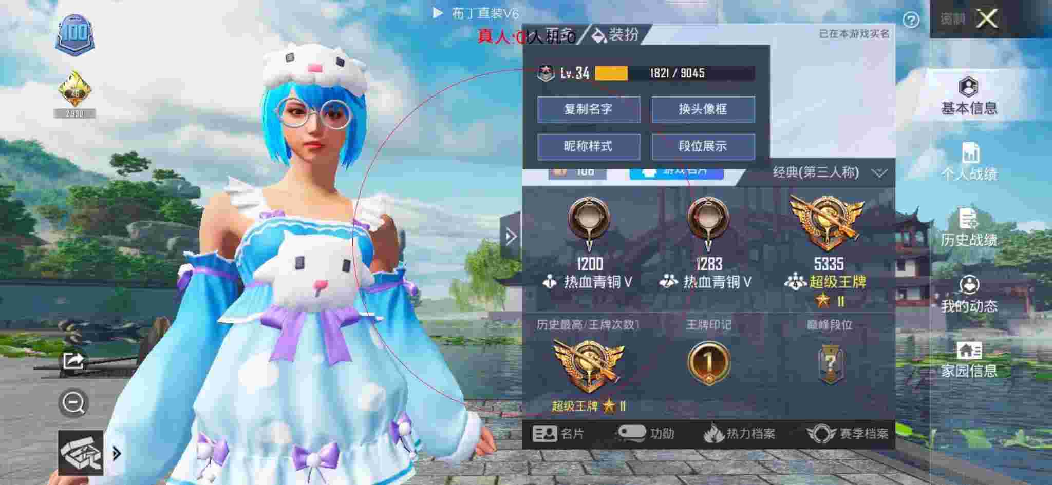 和平精英透视自瞄 - 天之蓝和平精英辅助破解版辅助预览图